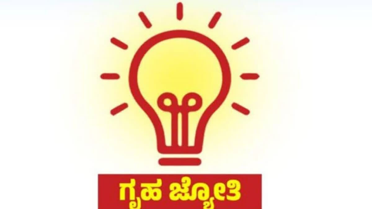 Gruha Jyothi